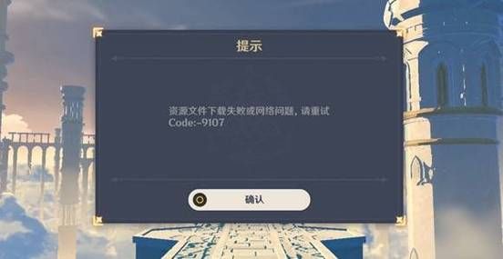 原神43更新停服多久？（原神3.0什么结束）-图3