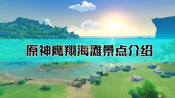 原神灰烬的海洋无风之地是哪？（原神无风什么海）-图2