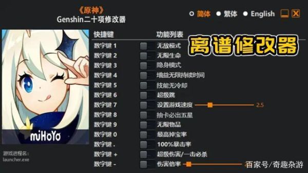 原神为什么有外挂？（原神外挂什么逻辑）-图2