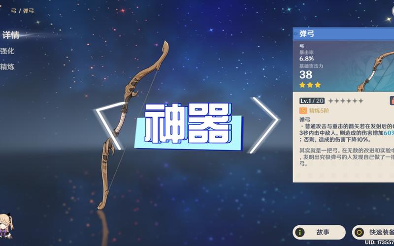 csgo弹弓怎么挑选？（原神弹弓什么属性）-图1