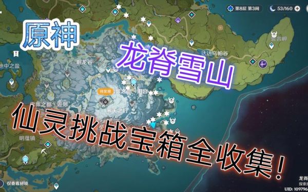 原神雪山宝箱最多的地方？（原神什么宝箱多）-图3