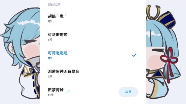 原神来电提示音怎么设？（原神适合什么铃声）-图1