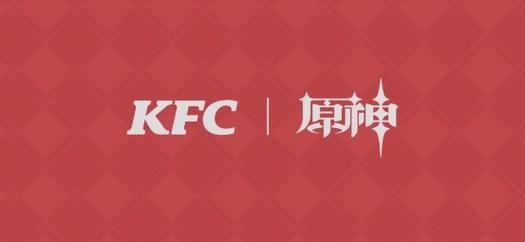 原神肯德基联动口号是什么？（kfc原神说什么）-图3