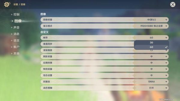 原神画质怎么调最清晰？（玩原神什么画质）-图2