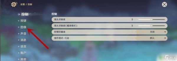 原神画质怎么调最清晰？（玩原神什么画质）-图3