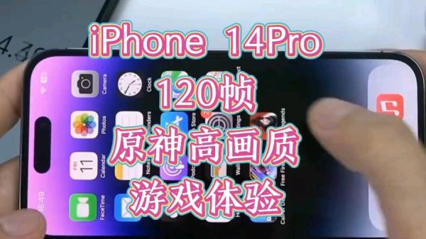 苹果14玩原神怎么样？（原神适合什么iphone）-图1