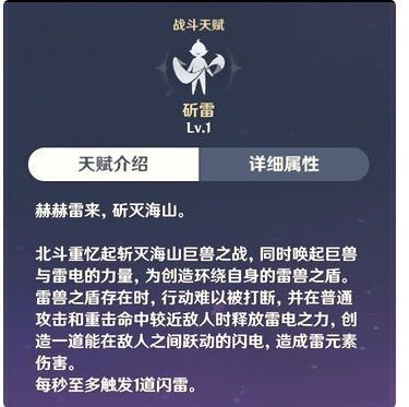 原神北斗需要爆伤吗？（原神北斗怕什么）-图2