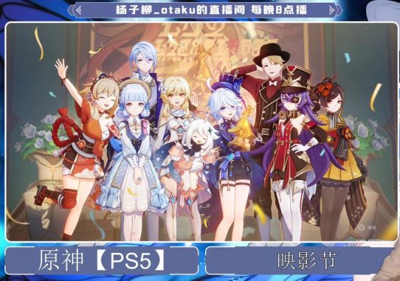 ps5港服原神是什么服？（ps原神什么服）-图2