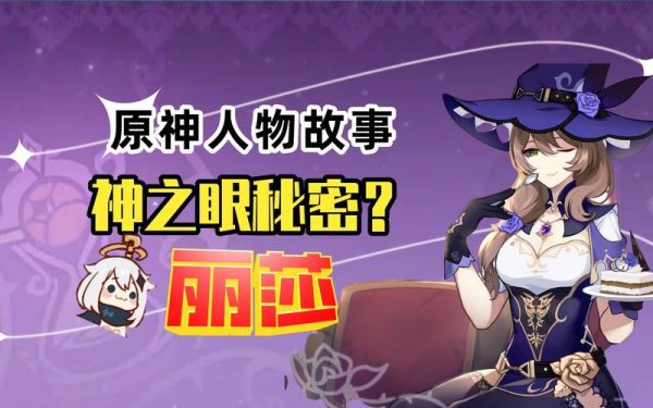 原神4魔女指的是？（原神为什么魔女）-图3