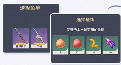 原神鱼饵钓鱼方式？（原神钓鱼用什么）-图3