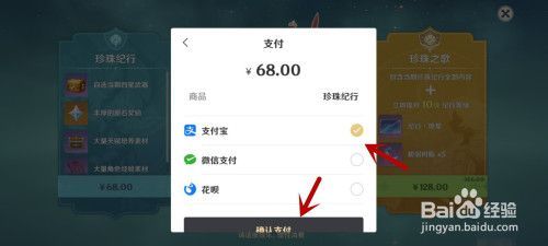 原神支付方式？（原神用什么支付）-图2