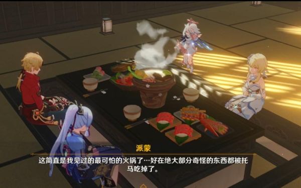 原神什么食物防寒？（原神火锅放什么）-图2