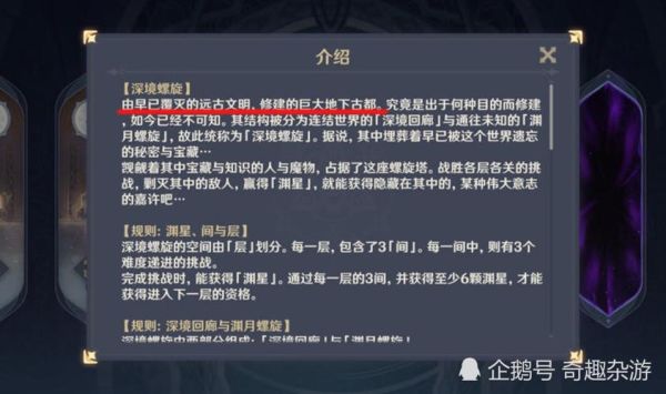 原神暗之外海介绍？（原神海域有什么）-图2