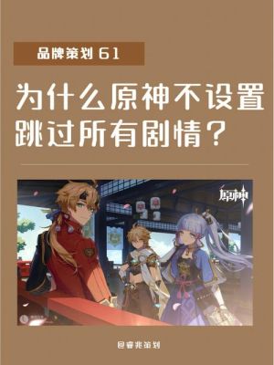 策划大蛇丸玩原神是真的吗？（什么策划加入原神）-图3