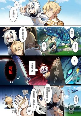 哪里可以看原神的小本本漫画？（原神什么节漫画）-图2