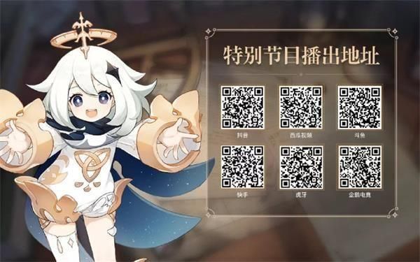 原神什么时候更新1.7（原神1.7更新什么）-图2