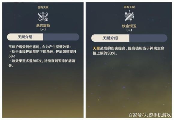 原神七神命之座名称？（原神是什么座）-图2