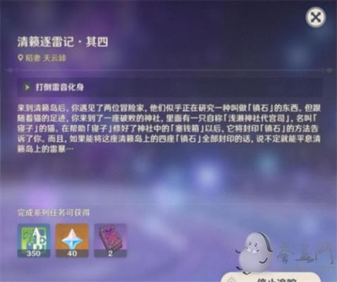 原神雷音权限下的石碑解密？（原神雷音给什么）-图2