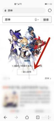 安卓怎么下原神？（appstore原神什么下）-图2