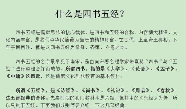 原神四书是哪四书？（原神参照什么神话）-图2