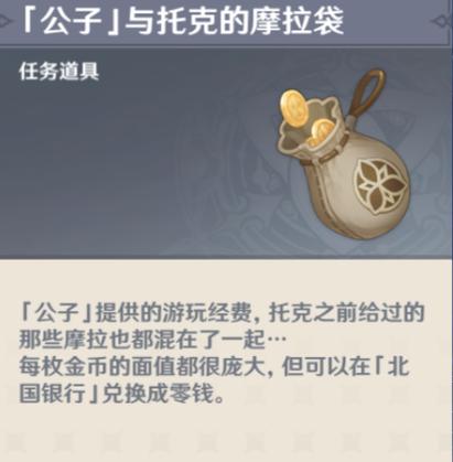 原神最珍贵道具？（原神什么物品贵重）-图2