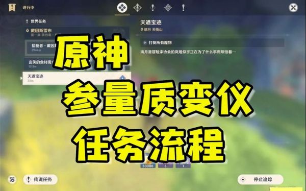 原神质变什么意思？（原神什么能质变）-图1