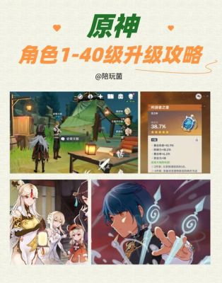 原神萌新20级该干什么？（原神20更新什么）-图1