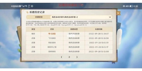 原神刚玩几天的新手该干什么？（刚玩原神培养什么）-图1