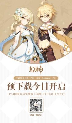 原神版本更新顺序？（原神1.5更新什么）-图3