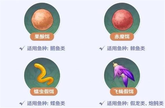 原神饲料对应鱼类？（原神蠕虫什么鱼）-图3