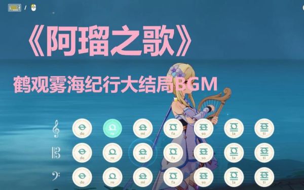 原神登录界面音乐叫什么名？（原神用什么音乐）-图2