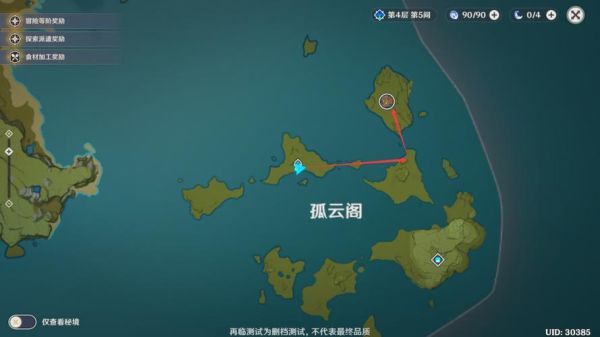 飞机跑原神怎么触发？（什么叫跑原神）-图3