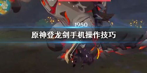 原神登龙斩一键连招怎么设置？（原神都有什么神器）-图3