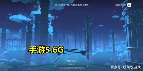 原神3.6版本更新多少g？（原神3.6 能有什么）-图3