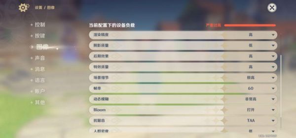原神设置怎么调不晕？（原神头晕关什么）-图1