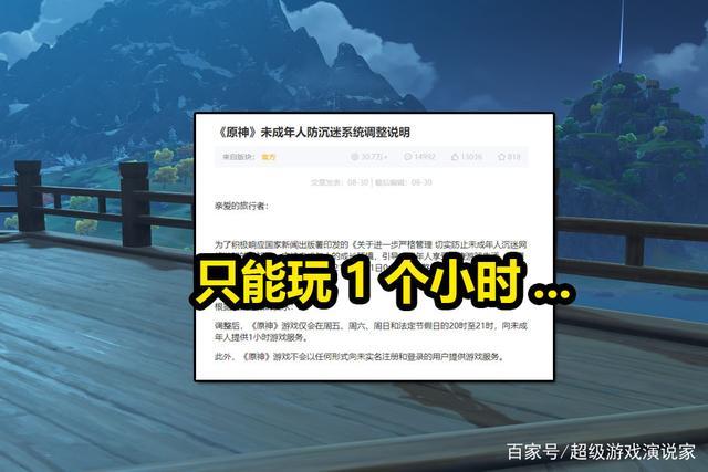 原神周末能玩几个小时？（原神周末能玩什么）-图2