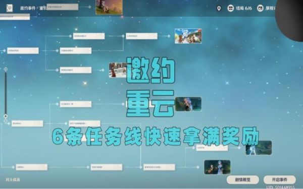 收集癖任务怎么做？（什么是原神集邮）-图2