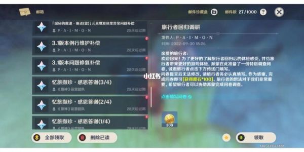 收集癖任务怎么做？（什么是原神集邮）-图1