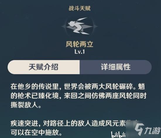 原神战技是什么意思？（原神什么是战技）-图3