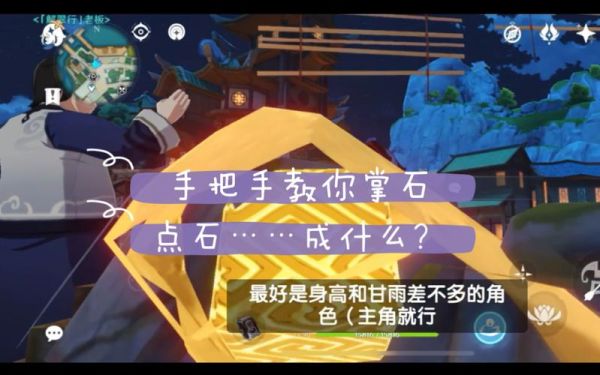 原神点石成什么选哪个？（原神 点石成 什么）-图2