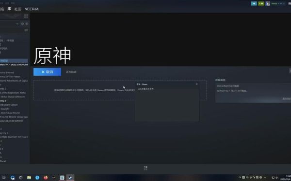 steam原神叫什么？（原神为什么steam）-图3