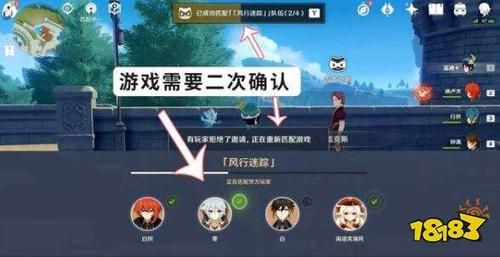 原神匹配活动怎么玩？（原神匹配是什么）-图2