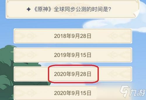原神3.6开始时间？（原神什么时辰了）-图3