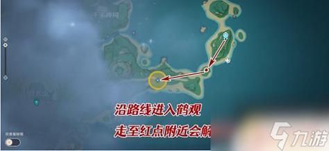 原神雾海纪行石头点亮顺序？（原神扫雷是什么）-图3