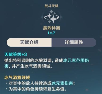 原神怎么免疫冻结？（原神什么免疫冰冻）-图3