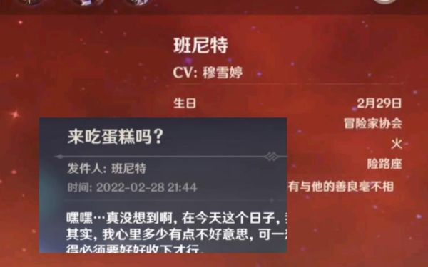 原神倒霉蛋外号是谁？（原神是什么体制）-图2