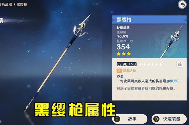 原神武器合成？（原神什么枪合成）-图3