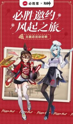 原神和哪些品牌有联动？（什么与原神联动）-图3