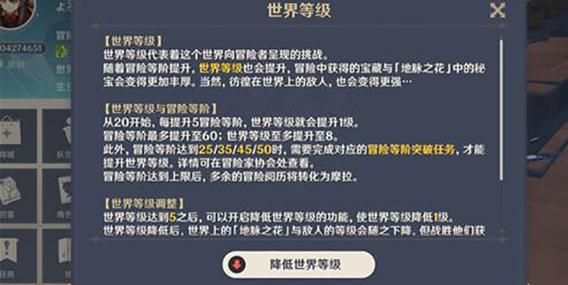 原神玩家标签怎么改？（原神用什么标签）-图2