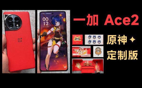 一加ace2原神礼盒能换主题吗？（原神能换什么）-图1